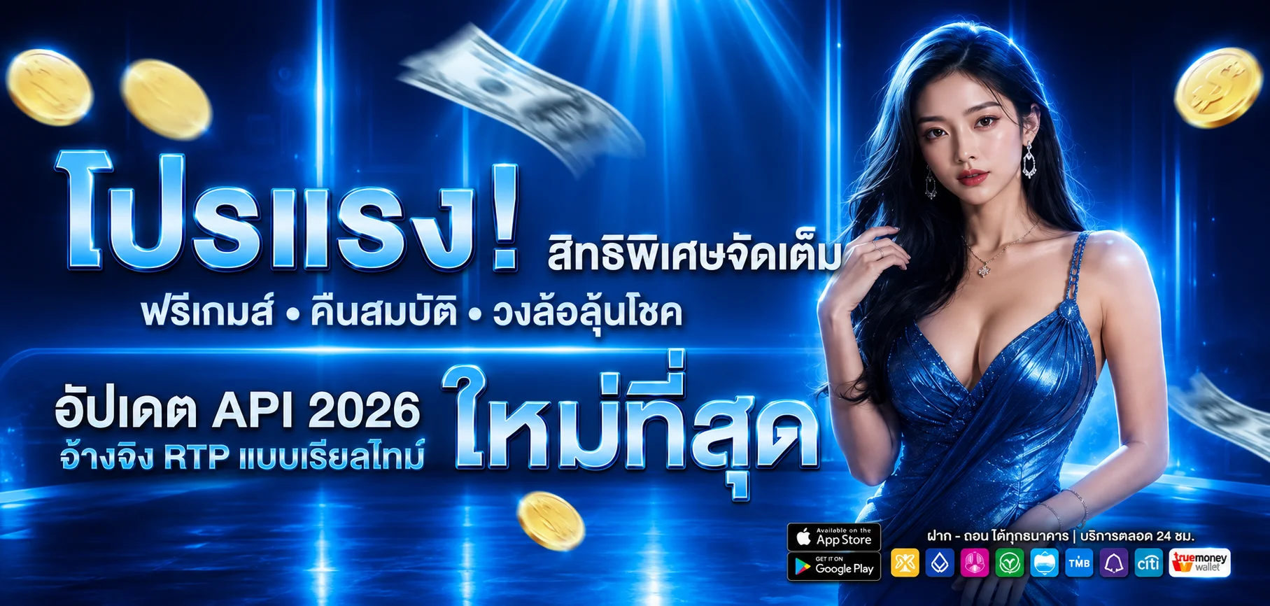 BPLAY555
